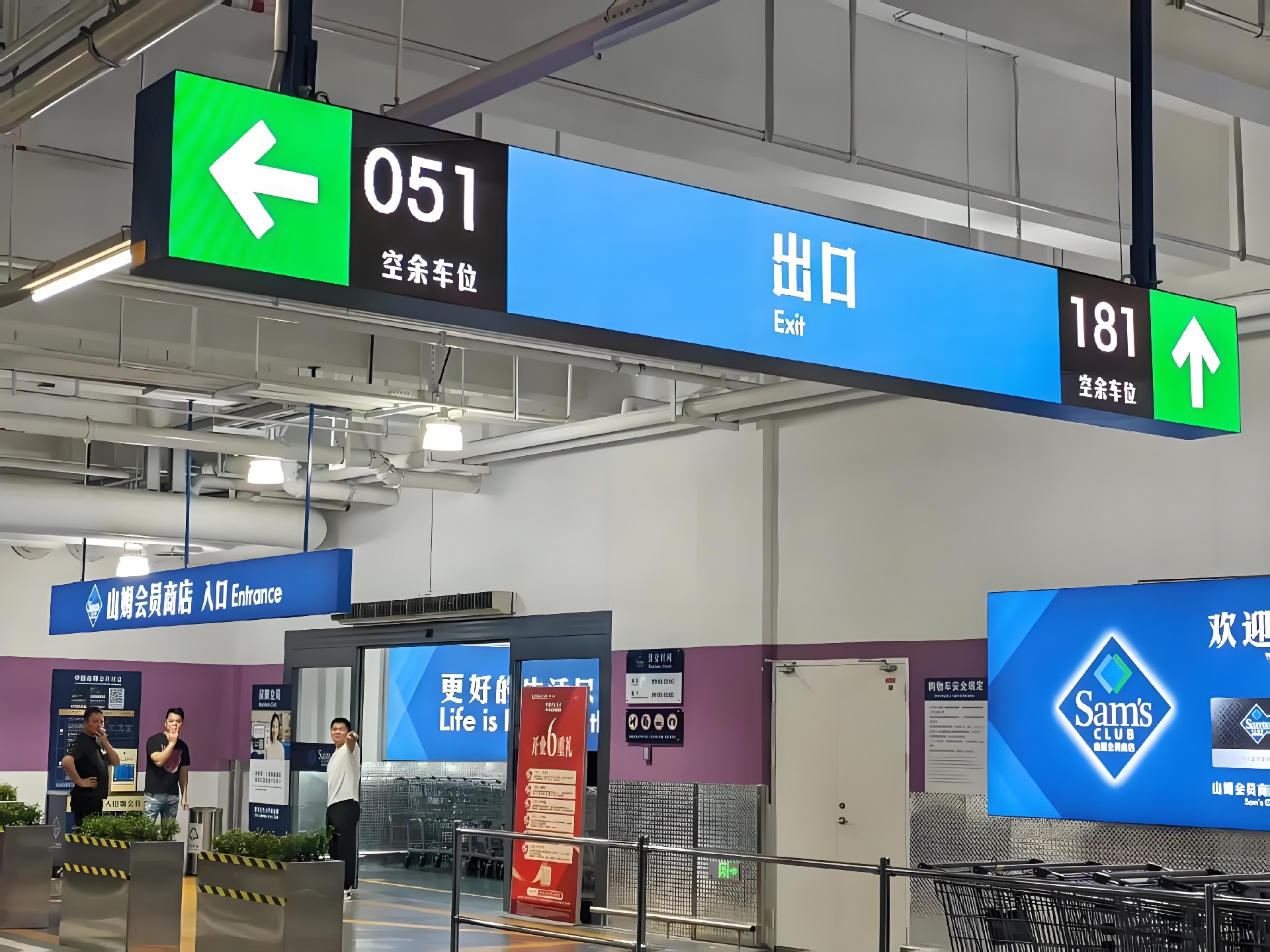 車(chē)位引導(dǎo)