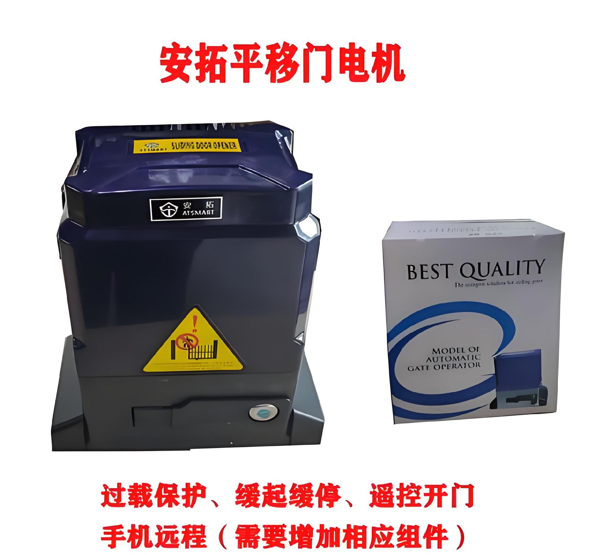 安拓平移門(mén)機(jī)